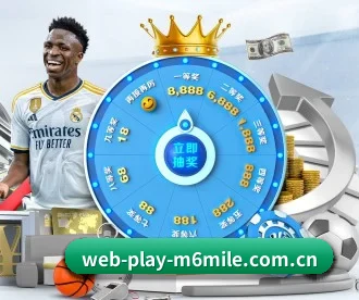 web-play-m6mile.com.cn APP 深度功能